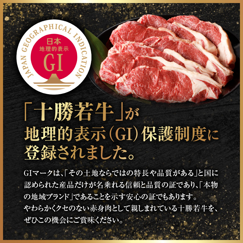 十勝若牛 お試し セット 【 ヘルシー 低カロリー 牛肉 肉 赤身 豊かな旨味 ロースステーキ 切り落としスライス 牛肉サミット2012優勝 こだわり 贈り物 お取り寄せ ギフト お中元 お歳暮 のし 熨斗 北海道 清水町  】