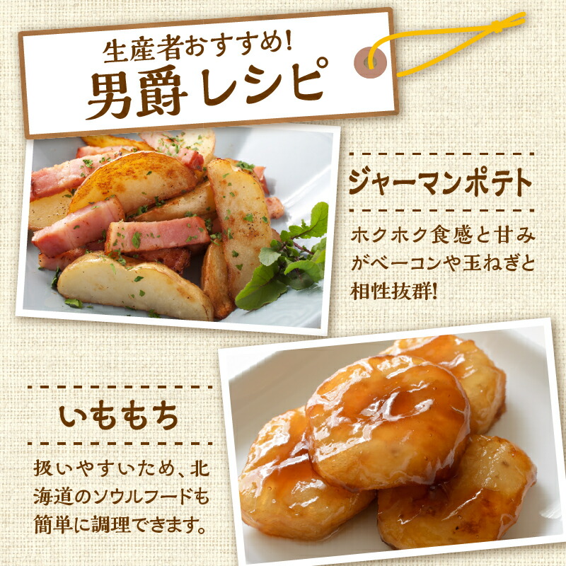 今が旬！すぐ届く！やっぱり定番！ホクホク食感が魅力の「男爵いも」 ホクホク！しっとりなめらか！ 【北海道産 男爵 いも じゃがいも 男爵いも 約10kg じゃがいも いも 芋 産地直送 秋】