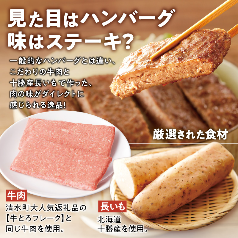 十勝スロウフード人気No.1！牛とろフレーク × 牛とろろステーキセット【牛とろ 牛トロ丼 牛トロフレーク とろろ 長いも ステーキ 牛肉 肉丼 ご飯のお供】_S006-0176