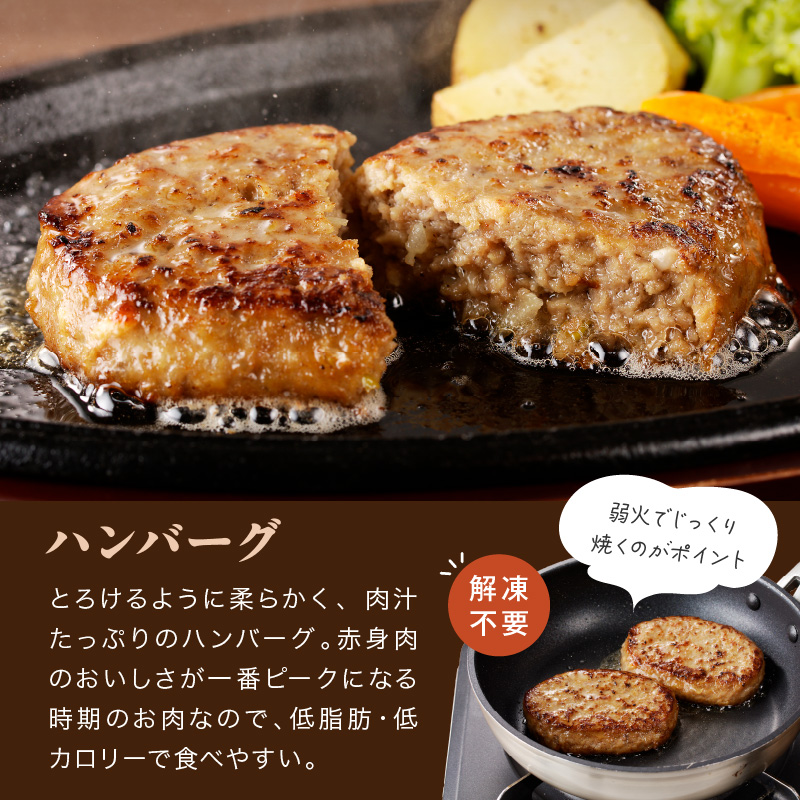 十勝若牛のローストビーフ・ハンバーグセット【十勝若牛 ハンバーグ ローストビーフ 300g 赤身肉 惣菜 おつまみ オードブル 豊かな旨味 牛肉 肉 ブランド牛 国産 惣菜 小分け 豊かな旨味 贈り物 冷凍 お取り寄せ ギフト お中元 お歳暮 のし 熨斗北海道 清水町】