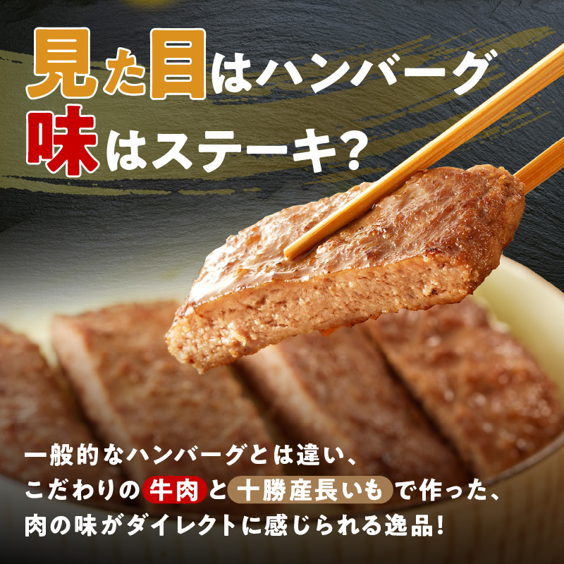 牛肉 × 長いも  ! 牛 とろろ ステーキ 100g × 5 セット 【 牛肉 肉 十勝産 長芋 素材そのものの美味しさ 十勝スロウフード お取り寄せ 北海道 清水町  】