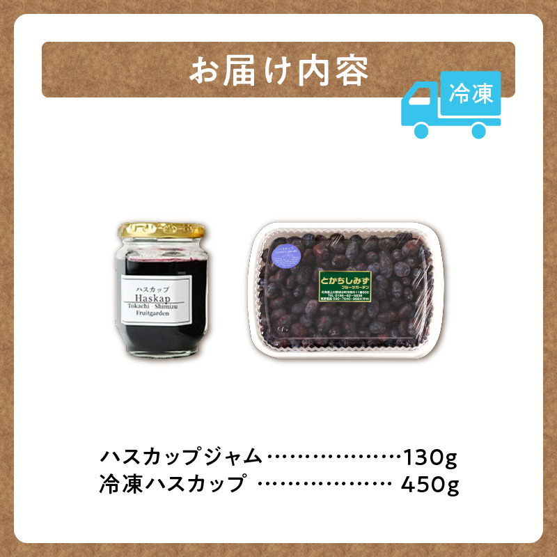 【2025年発送先行予約！】とかちしみず フルーツガーデン の ハスカップ ジャム づくり セット 【 ハスカップ 不老長寿の果実 パン 甘酸っぱい お取り寄せ 北海道 清水町  】