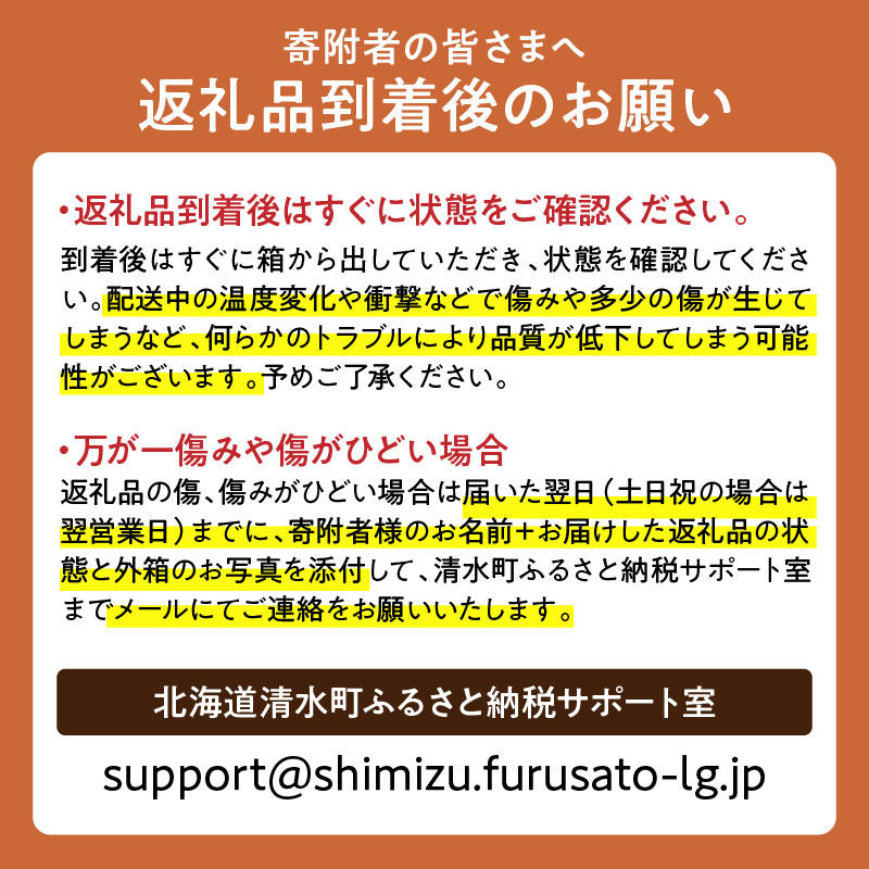 【2026年8月～発送開始！】北海道十勝清水町産 黄金の甘さ ゴールドラッシュ！サイズ混合 10～12本 【北海道産 2026年 とうもろこし とうきび 産直 産地直送 サイズ混合 野菜 家庭用 清水町 北海道】
