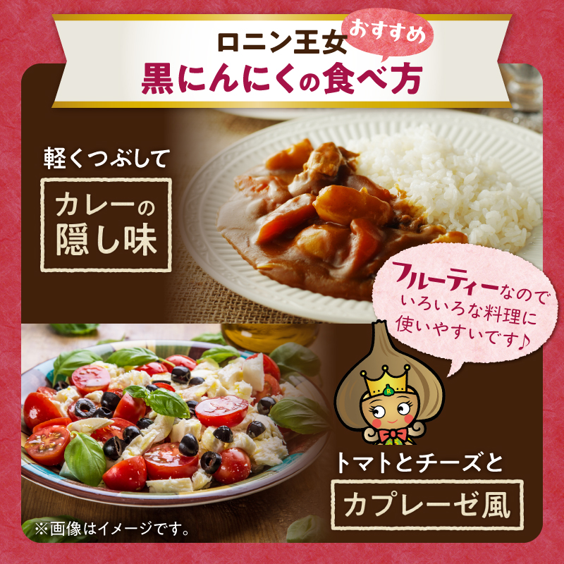 北海道十勝熟成黒にんにく 500g×2 【 十勝清水町産 にんにく ニンニク 野菜 甘み フルーティー ガーリック 薬味 お取り寄せ 清水町  】 