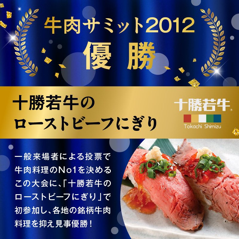 十勝若牛 ローストビーフ 300g 前後 × 2 計 600g 前後 【 ヘルシー 低カロリー 牛肉 肉 ブランド牛 国産 赤身肉  惣菜 おつまみ オードブル 豊かな旨味 贈り物 お取り寄せ ギフト お中元 お歳暮 のし 熨斗 北海道 清水町 】