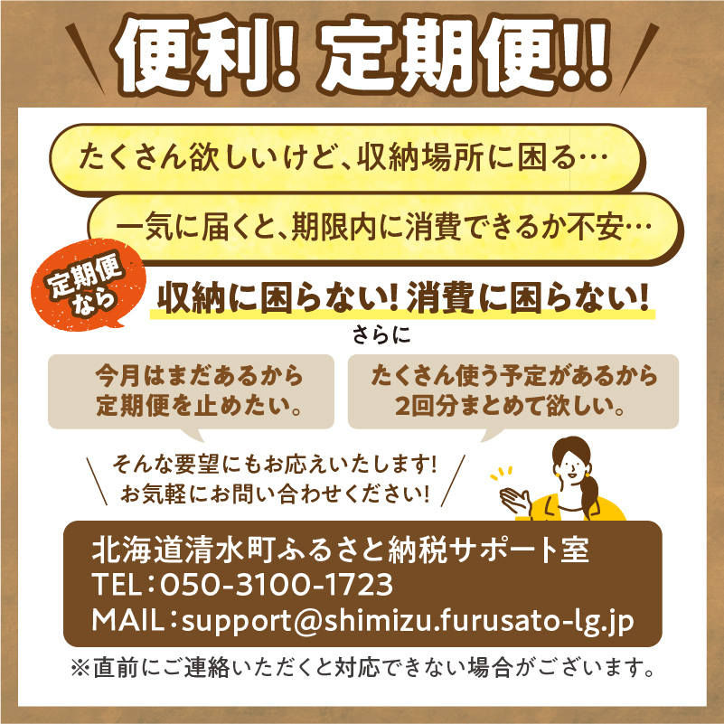 【6回定期便】 ホクレン の 上白糖 1kg × 10袋 【 定期便 てん菜  北海道産 砂糖 お菓子 料理 調味料 ビート お取り寄せ 北海道 清水町  】