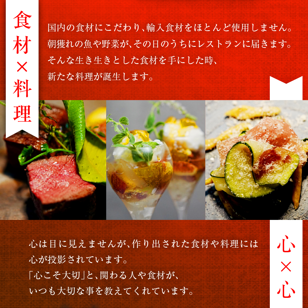 【西麻布　イタリアン】イル・バンビナッチョ「芽室町コース」食事券2名様分 me061-052-2