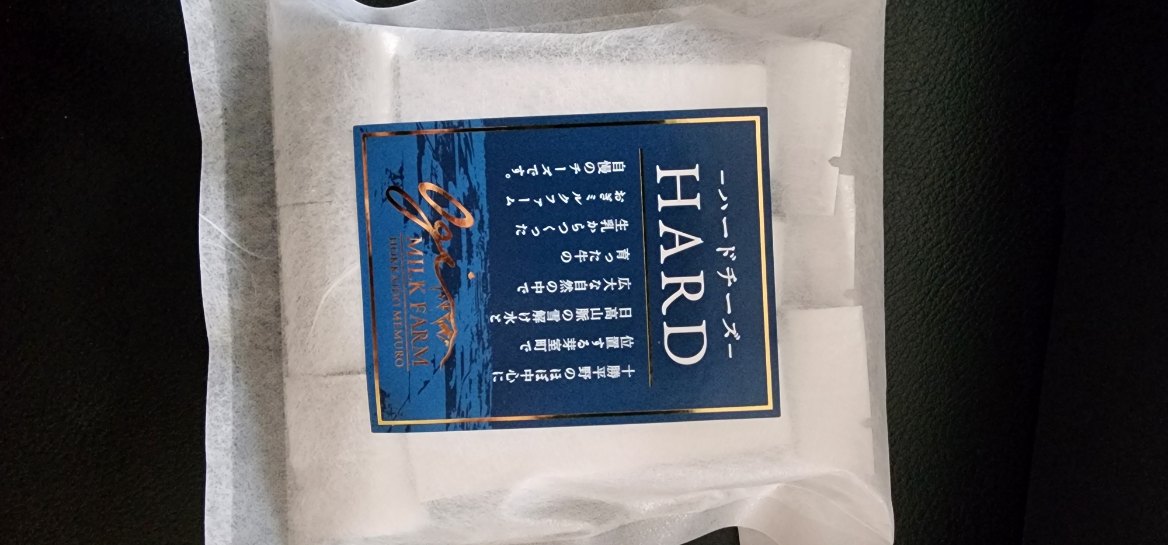 【9月発送】北海道十勝芽室町 牧場スティックチーズ3種セット　me020-006c-9