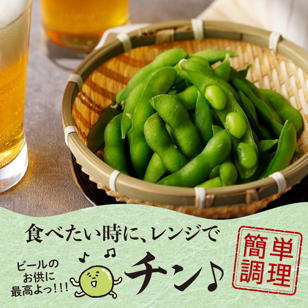 【4ヵ月定期便】北海道十勝芽室町 十勝めむろ えだまめ2種+シューストリングポテト　me003-095-t4c／枝豆 えだ豆 フライドポテト ポテト 冷凍 簡単調理 おつまみ 晩酌 ビールのお供 お弁当小分け