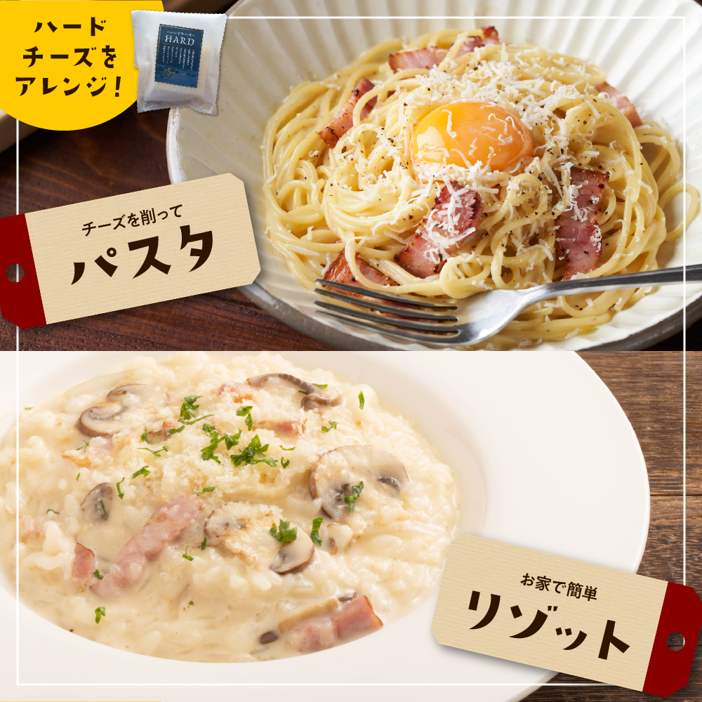 8月発送 北海道十勝芽室町 牧場チーズ２種類セット me020-005c-8