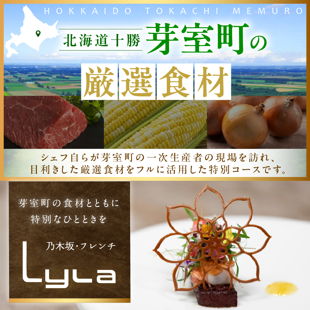 ã乿šåããã¬ã³ããLyla ã³ã³ã»ããã¯ãNO FAKEããèœå®€çºãµãããšçŽçšã³ãŒã¹ãé£äºåž2åæ§å me061-053-2