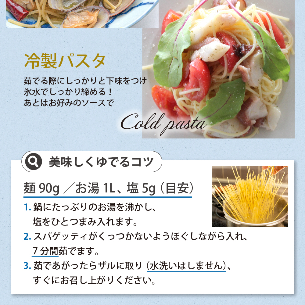 【隔月6回定期便】北海道産小麦 ゆめちから 国産 スパゲッティ！北海道パスタ 270g × 4袋　me000-024-k6c