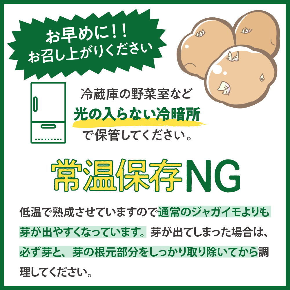 【先行受付】【2025年2月発送】北海道十勝芽室町 越冬じゃがいも５種類　食べ比べセット 各１kg me001-027c