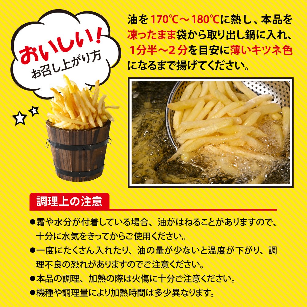 【4ヵ月定期便】北海道十勝芽室町 十勝めむろ えだまめ2種+シューストリングポテト　me003-095-t4c／枝豆 えだ豆 フライドポテト ポテト 冷凍 簡単調理 おつまみ 晩酌 ビールのお供 お弁当小分け