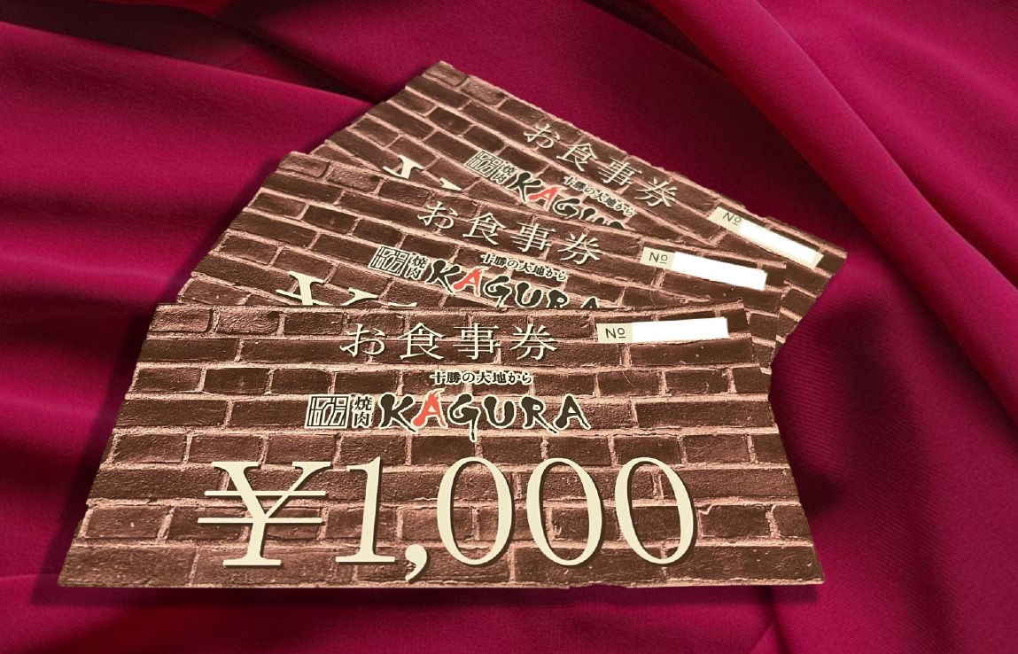 北海道十勝芽室町 焼肉KAGURA　お食事券15万円分 me030-006c
