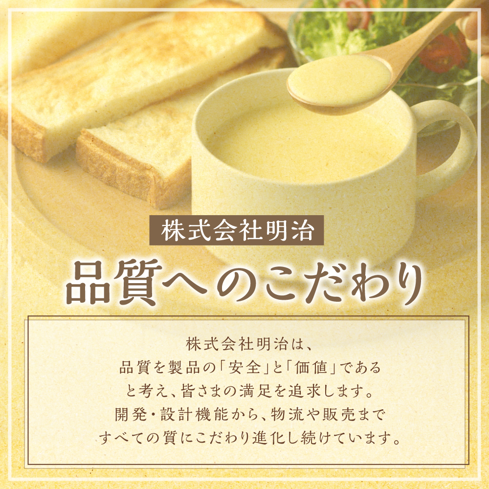 「マツコの知らない世界」で紹介されました！北海道十勝芽室町 十勝産ゴールドラッシュのコーンスープ 　16袋　me003-030c-16