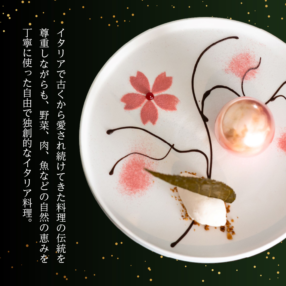 【南青山 一軒家イタリアン】エトゥルスキ　【芽室町特産品コース】お食事券2名様 me061-002c