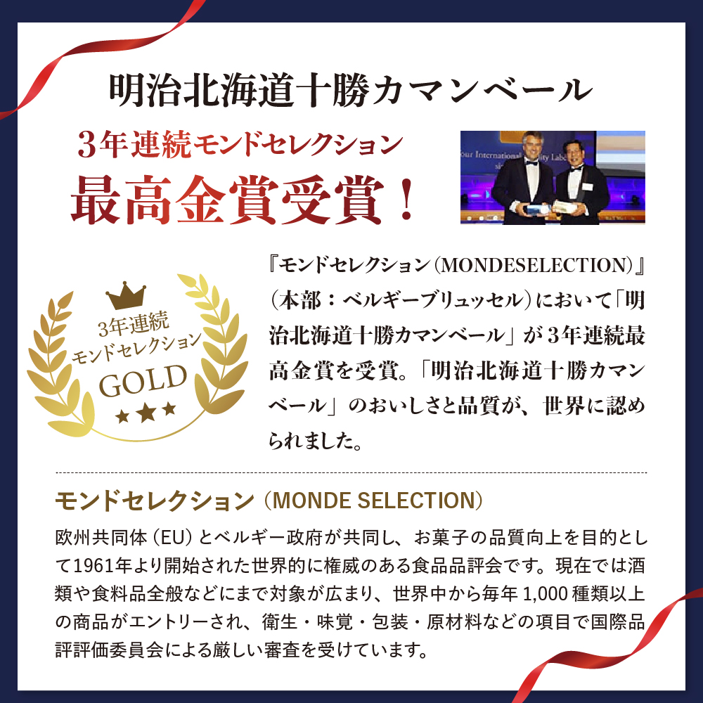 【隔月6回コース定期便】明治北海道十勝チーズ カマンベール4種8個セット 計6回 me003-069-k6c