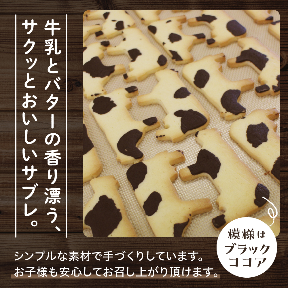 北海道十勝芽室町 牛サブレ5頭入り 2箱 me079-002c