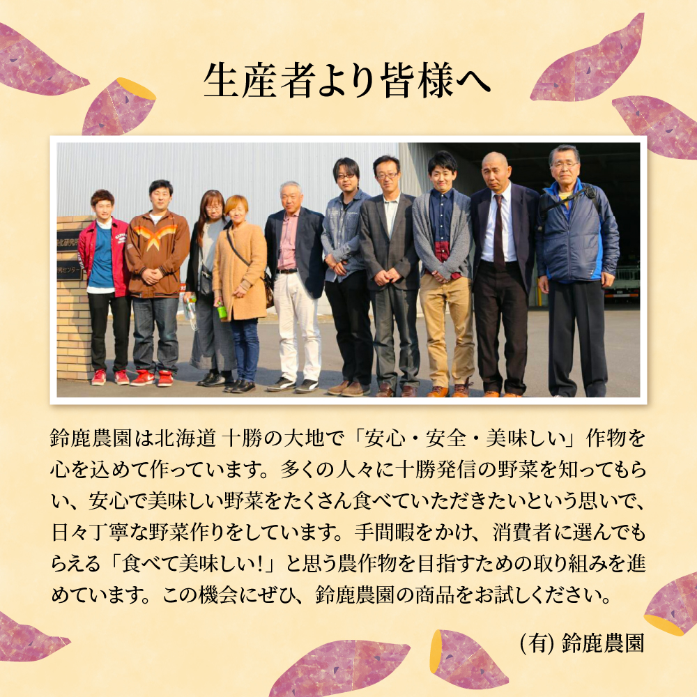 北海道十勝芽室町産 有機JAS認証 鈴鹿農園 熟成さつまいも 金時いも 5kg（土付き）me049-012c