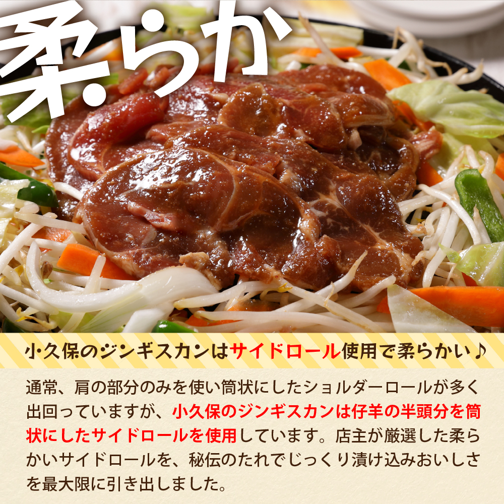 【2025年9月～配送・先行予約】【３ヵ月定期便】北海道十勝芽室町 ミートショップ小久保のラムジンギスカン1.2kg(400g×3袋） me006-001-s9c