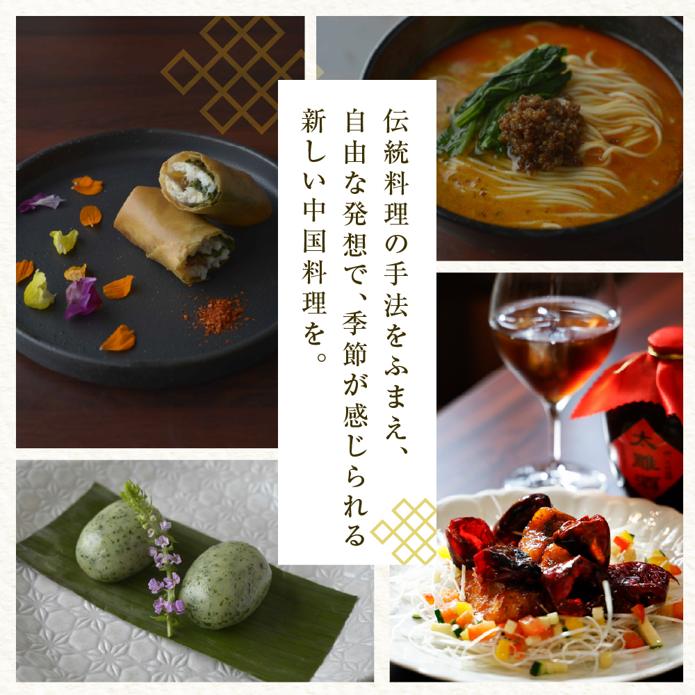 ãæµæ¯å¯¿ãåå·æçãäžåè æçœãæ¬ã®èœå®€é£æãšãã«ãã¬ã®å§¿ç
®å
¥ãèŽ
æ²¢ã³ãŒã¹ãé£äºåž2åæ§å me061-051-2