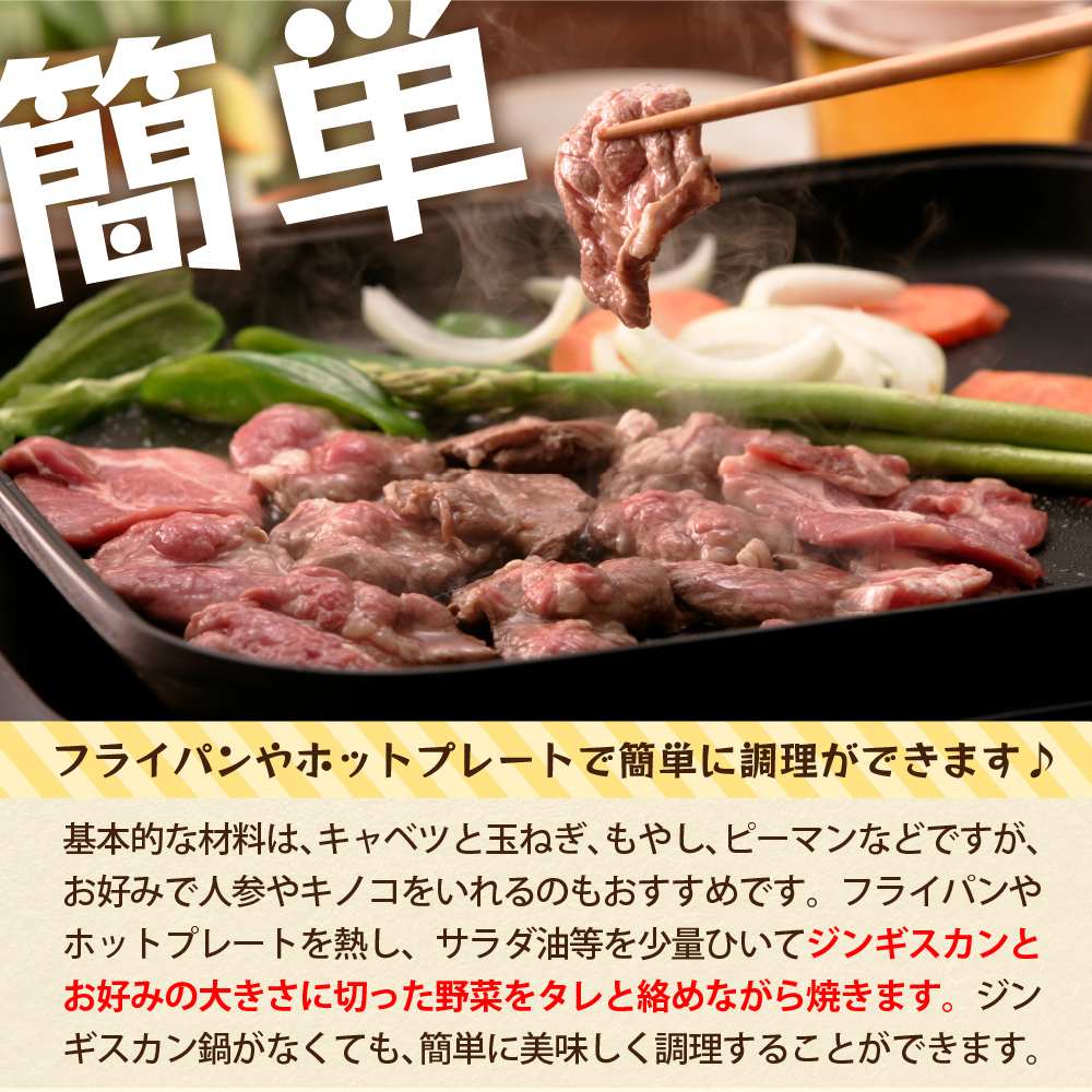 【2026年9月〜配送・先行予約】【３ヵ月定期便】北海道十勝芽室町 ミートショップ小久保のラムジンギスカン1.2kg(400g×3袋） me006-001-s9c