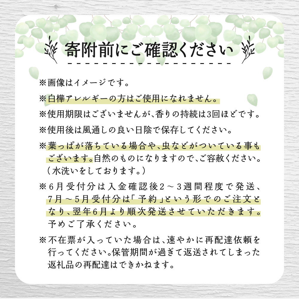 【先行受付】北海道十勝芽室町 ととのい極楽セット（エッセンシャルオイル1本×ヴィヒタ1本）me000-033c