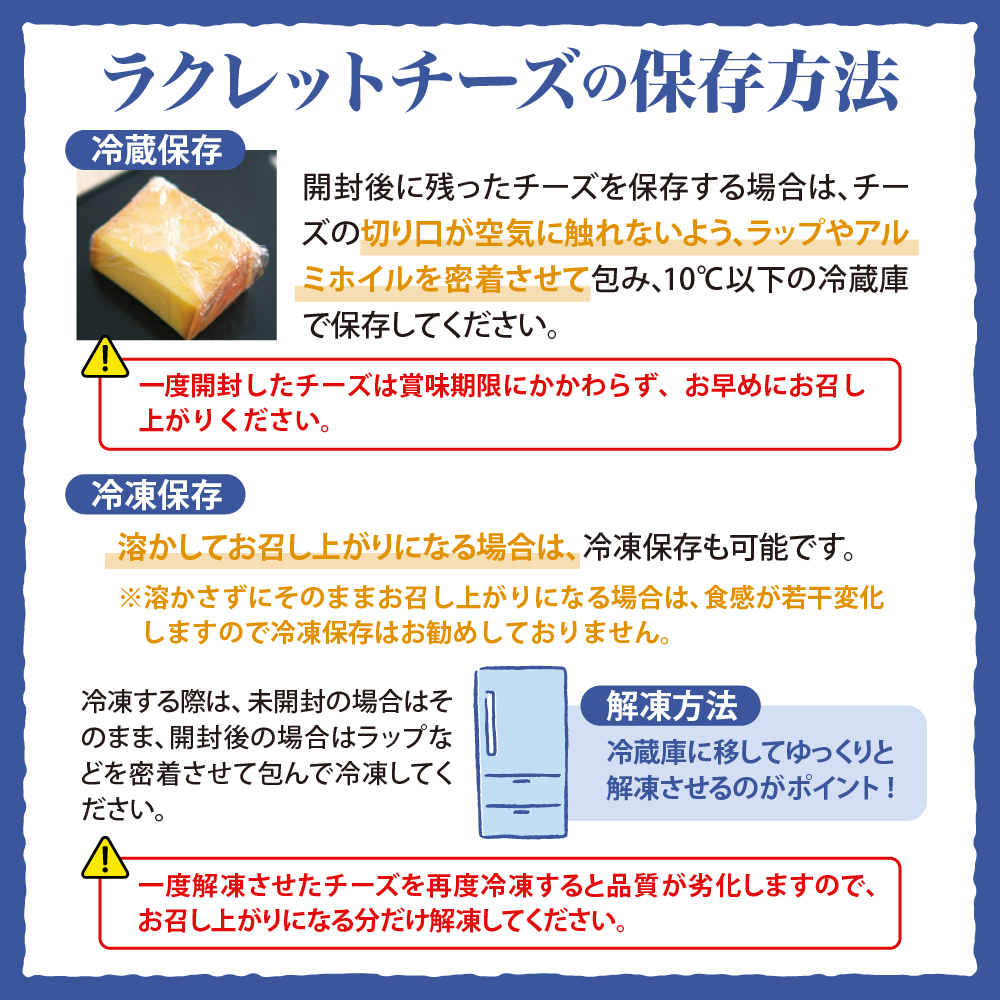 【先行予約】北海道十勝芽室町 なまら十勝野 越冬じゃがいも ラクレットチーズ1/2ホール 1,800g以上 セット　me000-008c