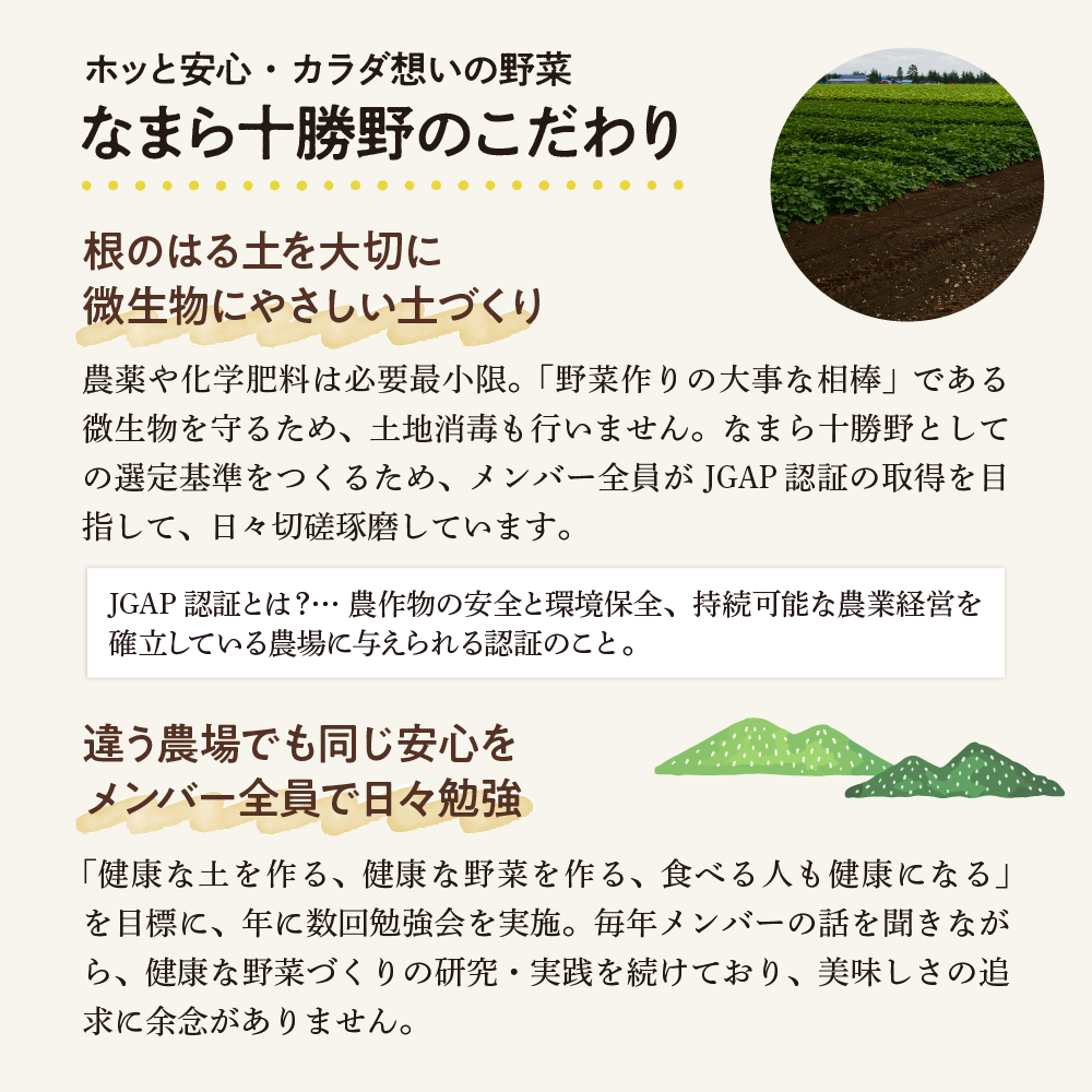 北海道十勝芽室町　なまら十勝野の中捨農場ながいも　ネバリスター 5kg me001-047c