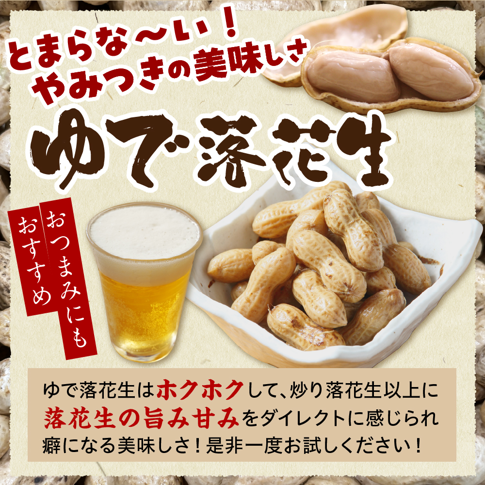 【先行予約】北海道十勝芽室町 生落花生（洗い）1kg me010-017c