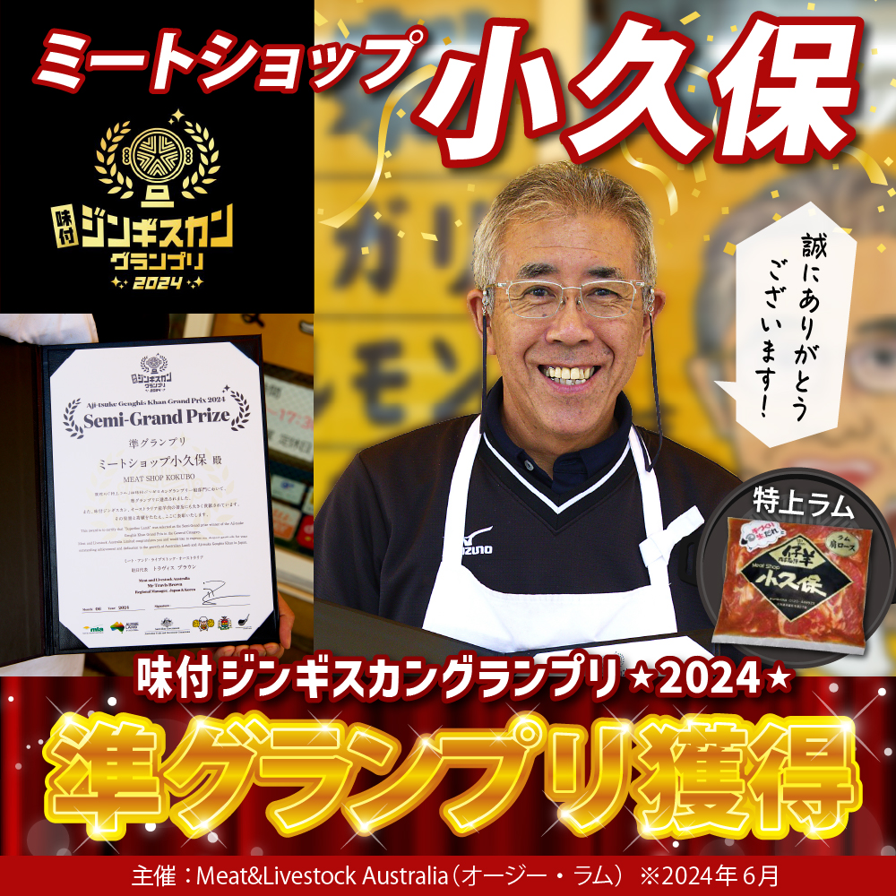 【2026年1月以降順次出荷】北海道芽室町　味付　特上ラムジンギスカン　500g　me006-007c