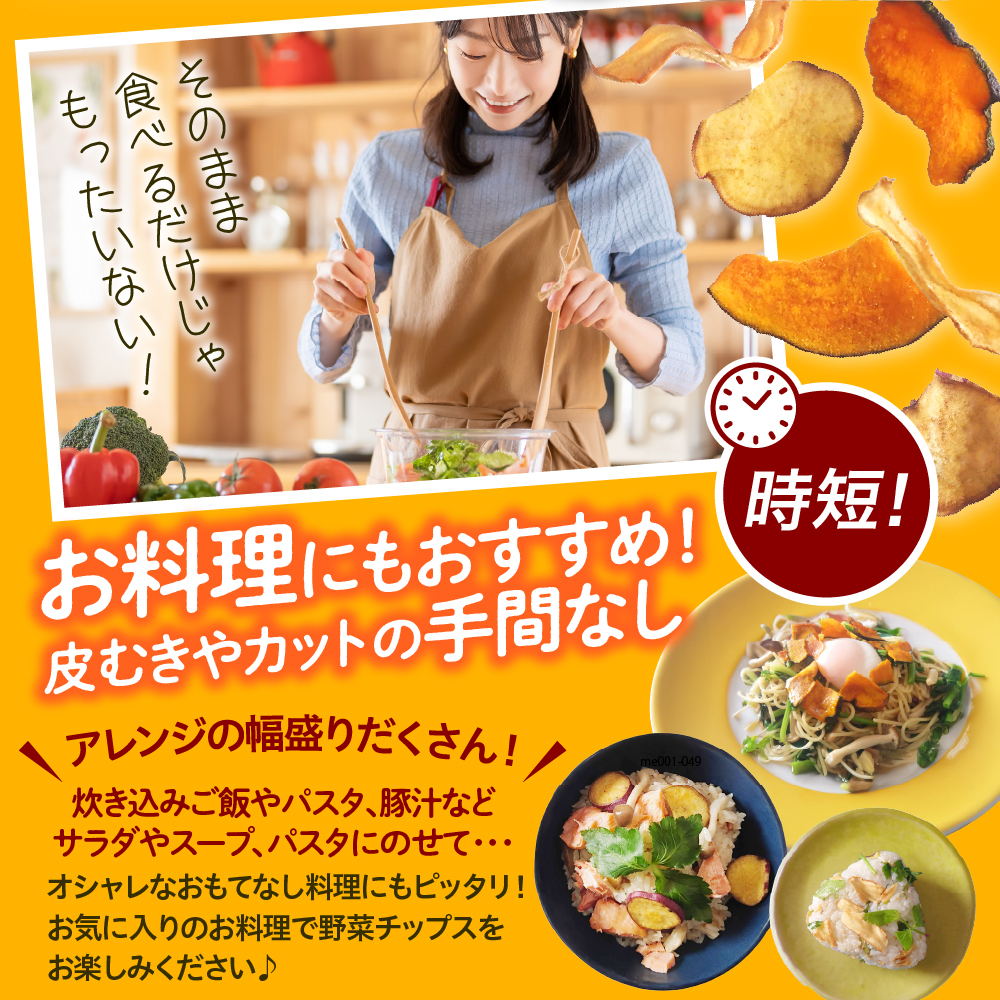 åæµ·éååèœå®€çº ãªãŸãååéã®SOZAI CHIPS 3çš®ã»ãã(ãã€ãŸããã»ããŒã¡ãã»ããŒã)ãme001-049c