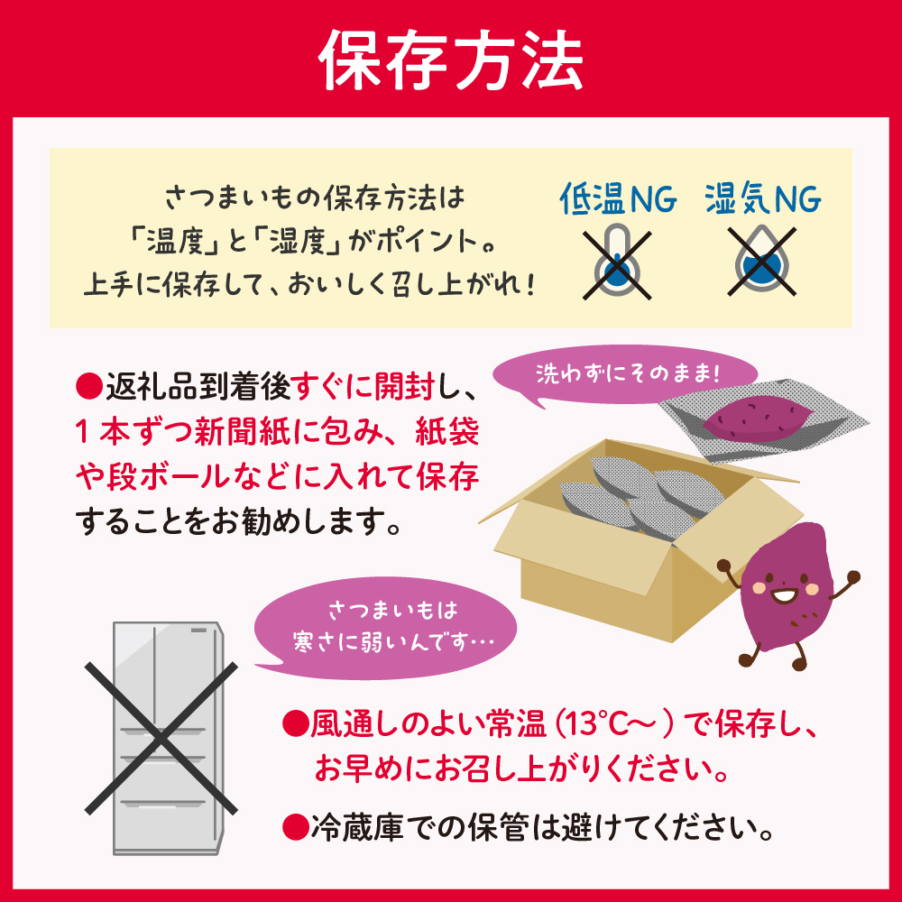 【先行受付・10月配送スタート】【隔月6回定期便】鈴鹿さんのさつまいもづくし　me000-028-k6c