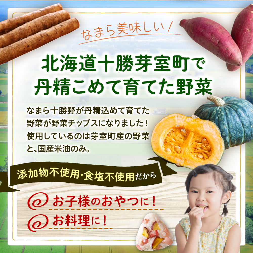 åæµ·éååèœå®€çº ãªãŸãååéã®SOZAI CHIPS 3çš®ã»ãã(ãã€ãŸããã»ããŒã¡ãã»ããŒã)ãme001-049c