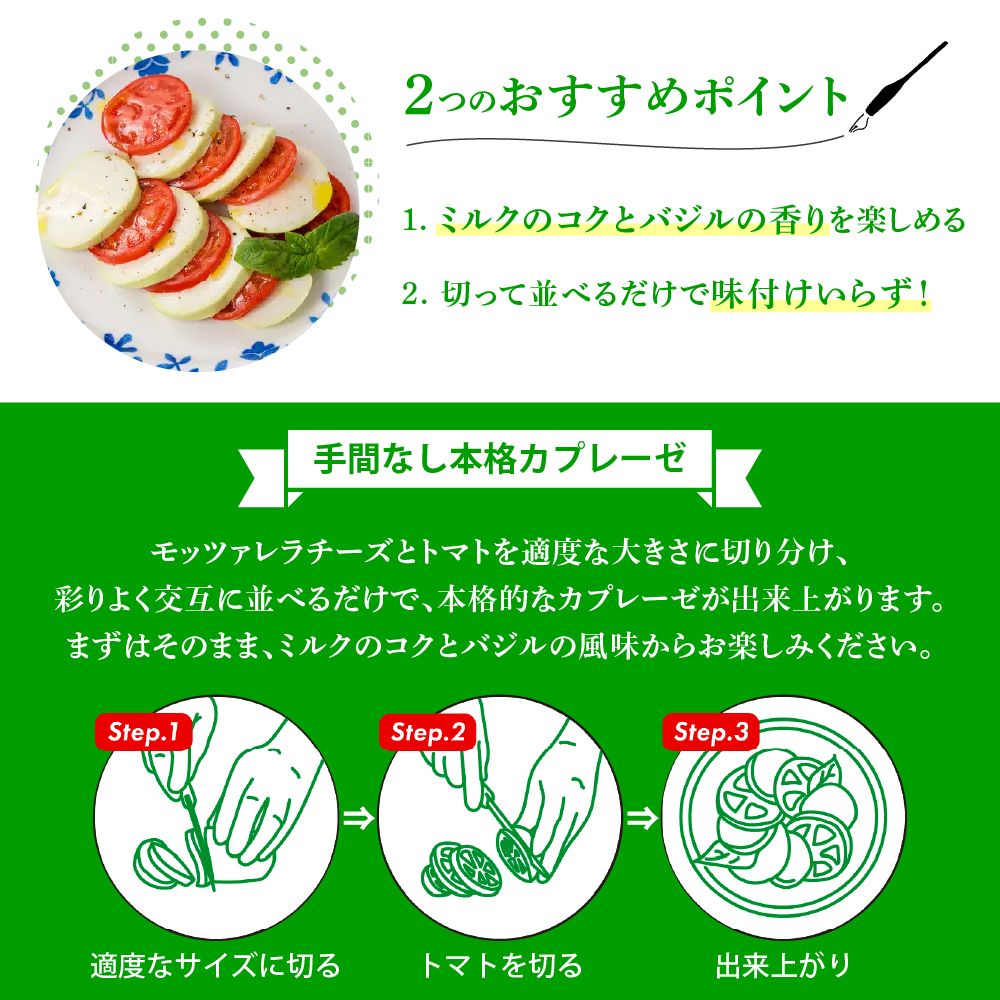 明治北海道十勝生モッツァレラ バジル仕立て 100g×6パック me003-123c