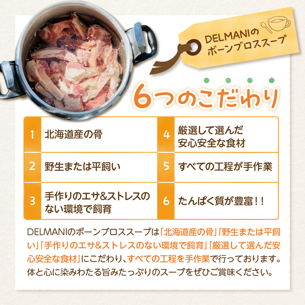 北海道十勝芽室町 グラスフェッド 牛骨ボーンブロススープカレー 200ml×5個 me063-007c