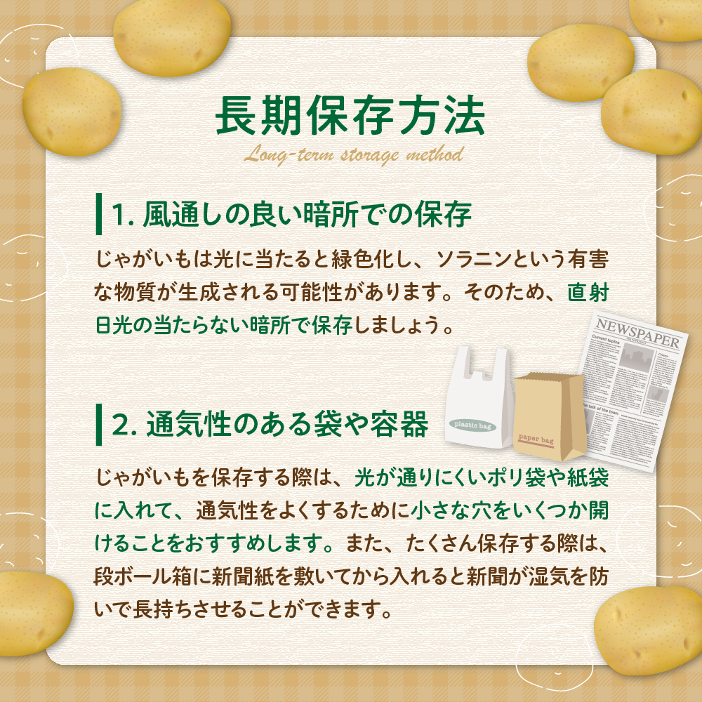 【先行受付】【2025年9月下旬より配送予定】北海道十勝芽室町 メークイン5kg me002-002-24c