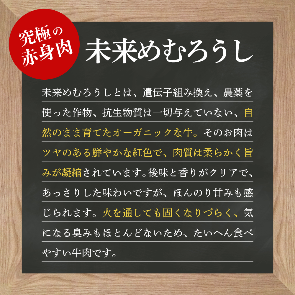 【全6回定期便】未来めむろ牛定期便　me000-031-t6c