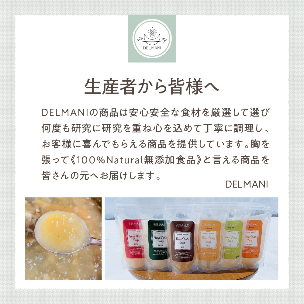 北海道十勝芽室町 グラスフェッド 牛骨ボーンブロススープカレー 200ml×5個 me063-007c