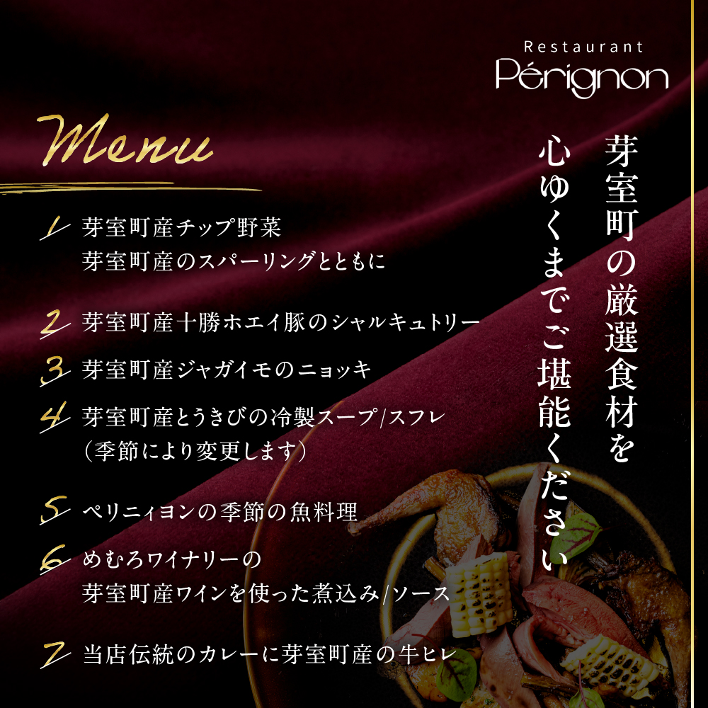 ãé座ããã¬ã³ããããªãã£ãšã³ 嵿¥40å¹Žã®æ£çµ±ãã¬ã³ãã¬ã¹ãã©ã³ãèœå®€çºç¹å¥ãã£ããŒã³ãŒã¹ãé£äºåž1åæ§åãme061-037-1