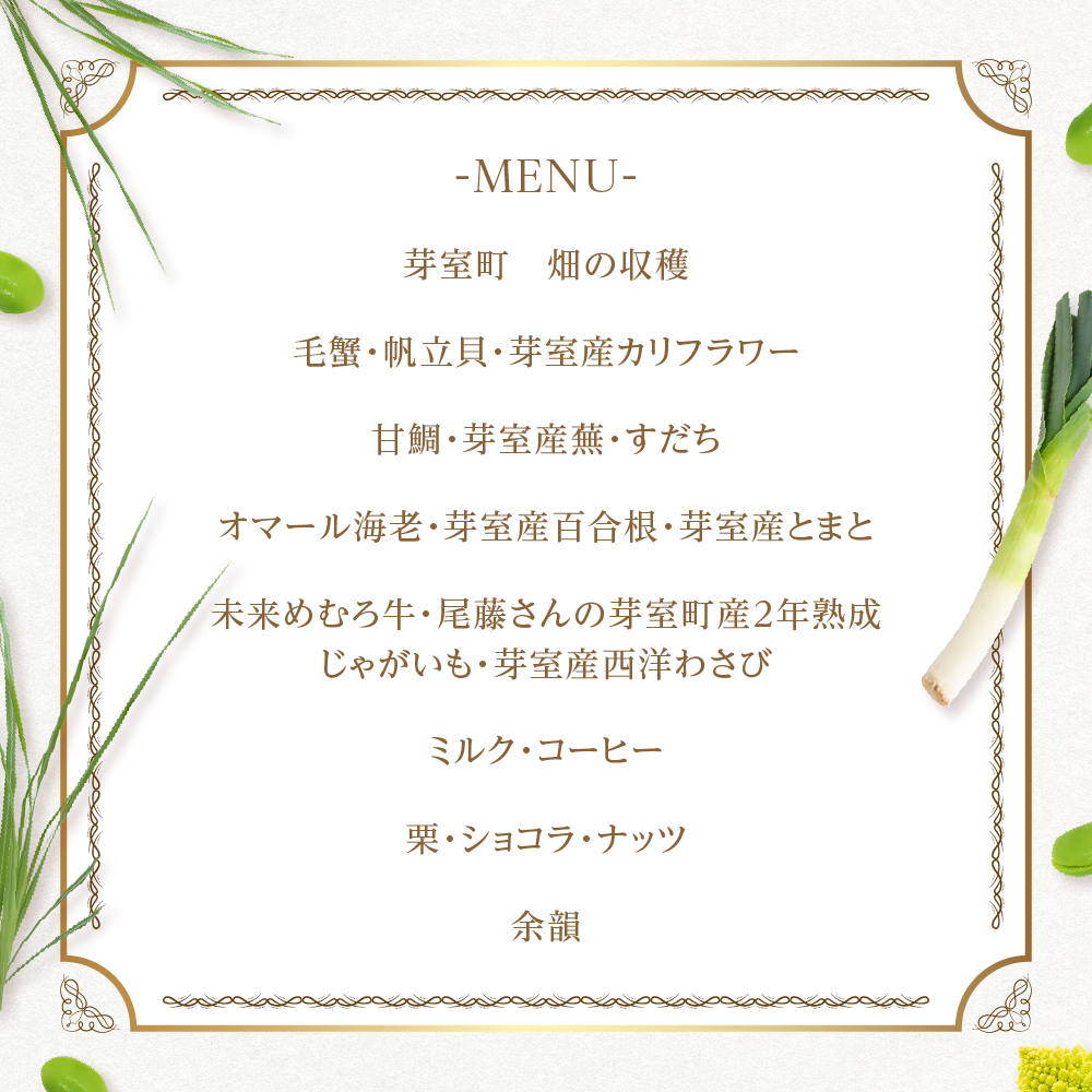 縲先オ豈泌ッソ縲荳縺、譏滉ク霆貞ョカ繝輔Ξ繝ウ繝√羨mour 繧「繝繝シ繝ォ 郢顔エー縺ァ髱ゥ譁ー逧縺ェ繝輔Ξ繝ウ繝√占歓螳、逕コ鬟滓攝蝣ェ閭ス繧ウ繝シ繧ケ縲鷹」滉コ句虻1蜷肴ァ伜 窶サ2蜷堺サ・荳翫〒蛻ゥ逕ィ蜿ッ me061-016c