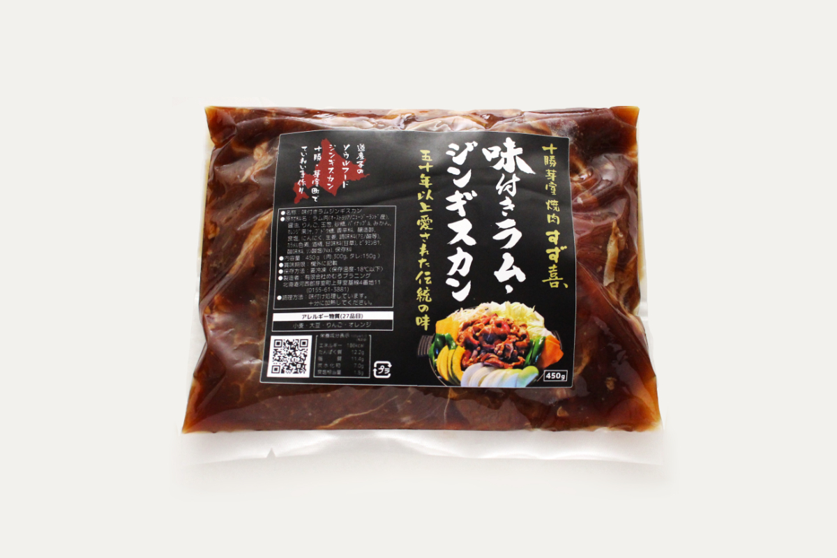 北海道十勝芽室町 味付きラム・ジンギスカン 450g×2袋 me052-001c