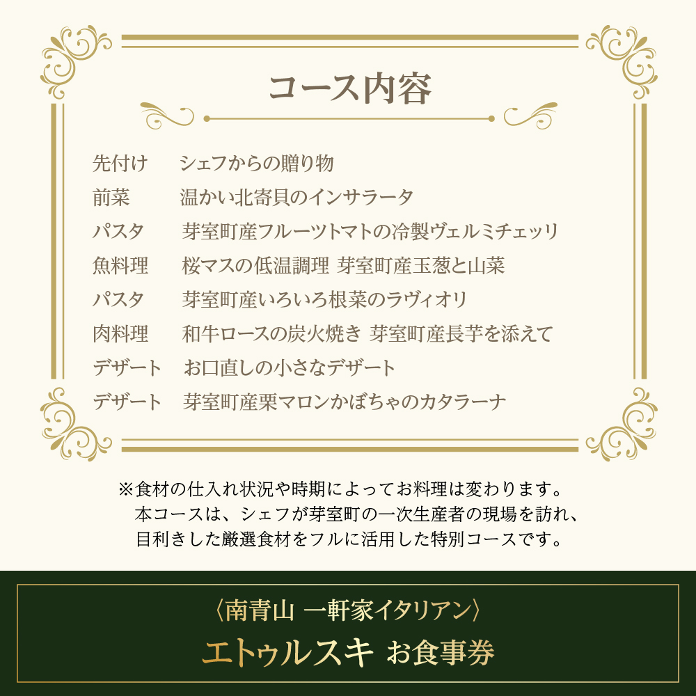 ãåéå±± äžè»å®¶ã€ã¿ãªã¢ã³ããšãã¥ã«ã¹ãããèœå®€çºç¹ç£åã³ãŒã¹ãé£äºåž1åæ§å â»2å以äžã§å©çšå¯ me061-001c