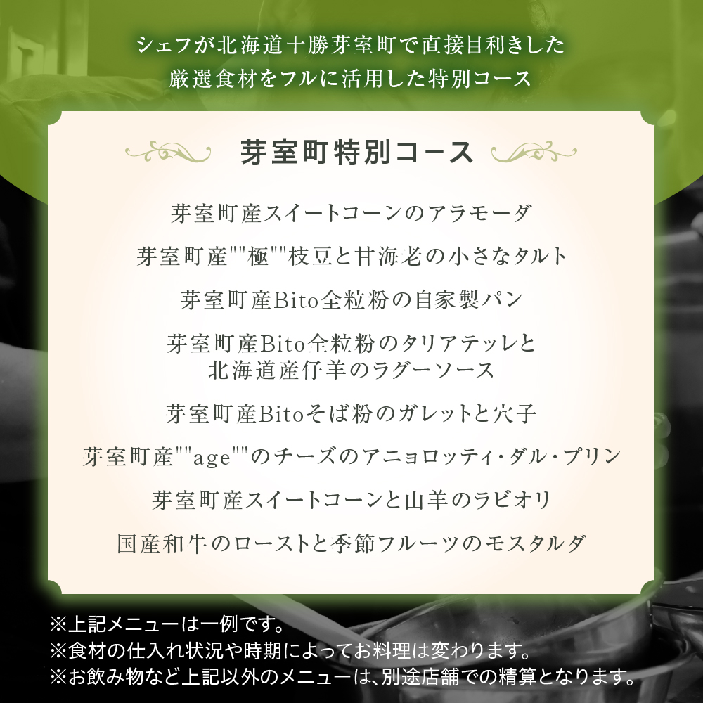 ãéå±±ãã€ã¿ãªã¢ã³ããªã¹ãã©ã³ããã³ã ã€ã¿ãªã¢ã³ã®ã¬ãžã§ã³ããå³éžé£æã§çŽ¡ããèœå®€çºãµãããšç¹å¥ã³ãŒã¹ãé£äºåž2åæ§åãme061-044-2