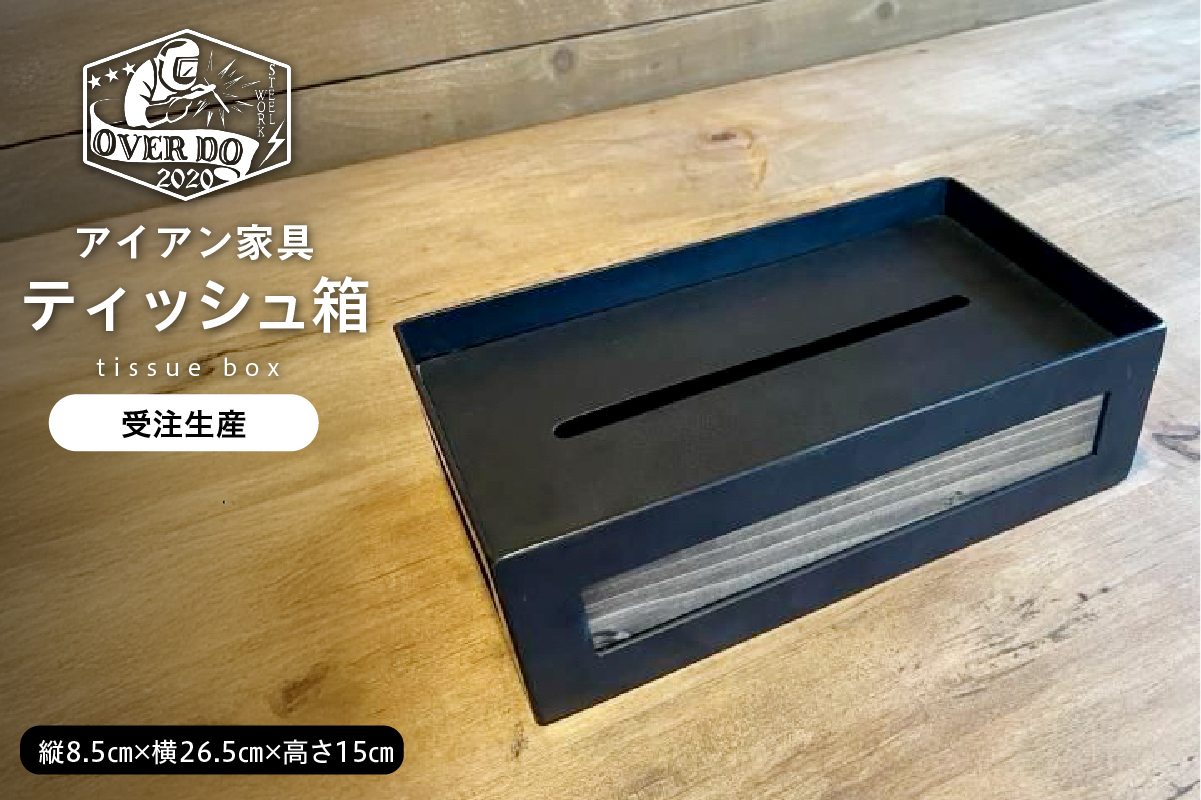 【受注生産】北海道十勝芽室町 職人手作り ティッシュ箱 me082-004