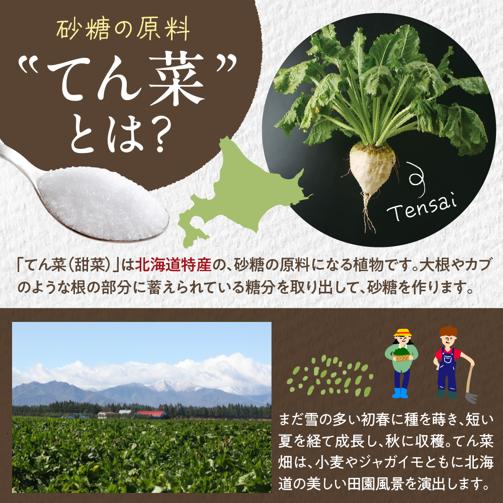 北海道十勝芽室町 日本甜菜製糖スズラン印 砂糖 グラニュー糖 オリゴ糖 詰め合わせ me045-001c