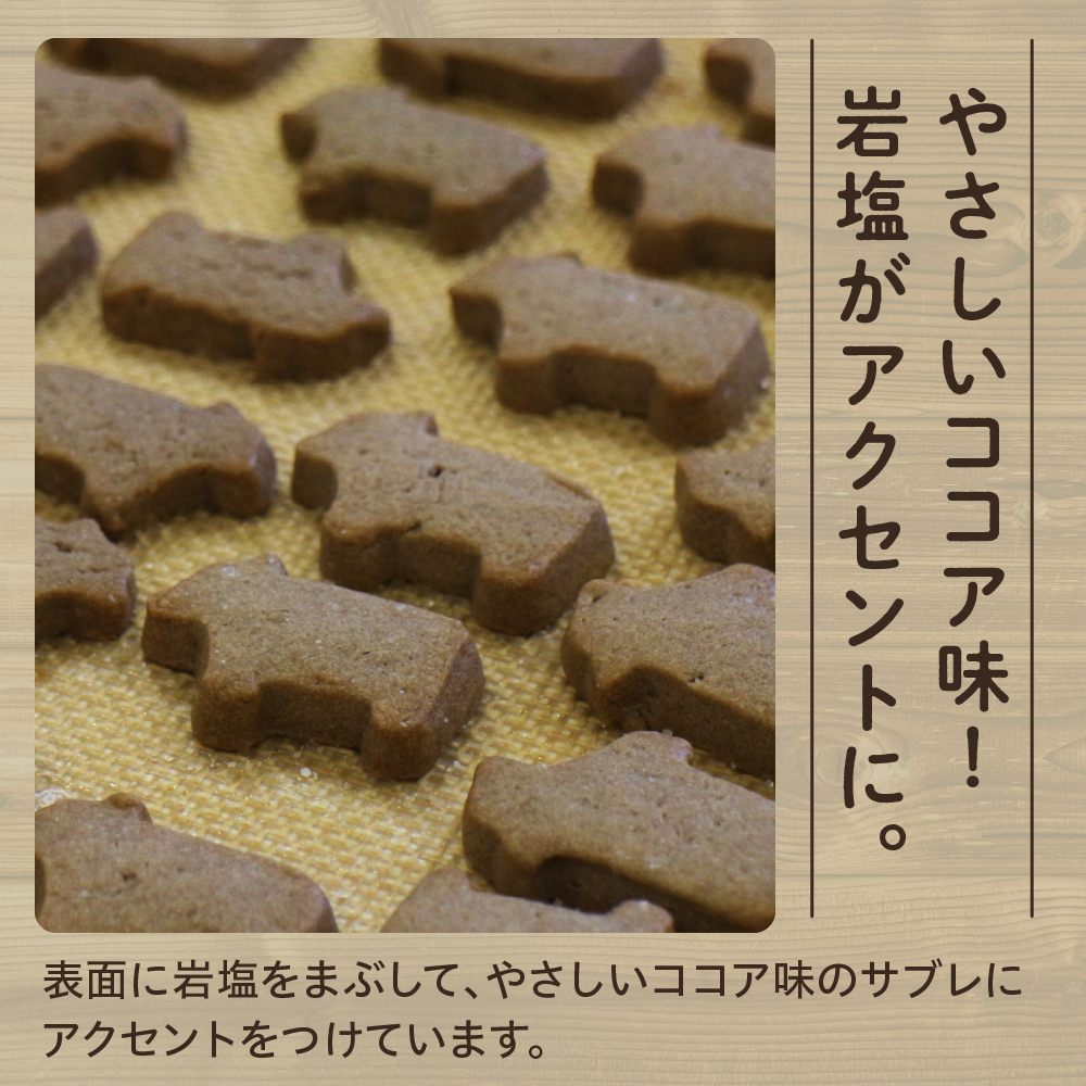 北海道十勝芽室町 みるここ＆こうしサブレ セット me079-004c