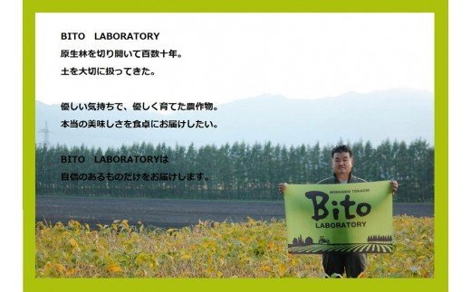 北海道十勝芽室町 BITO LABOとかち豊穣（ほうじょう）そば　200g×6 me004-002c