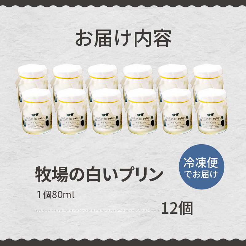 蛹玲オキ驕灘香蜍晁歓螳、逕コ 迚ァ蝣エ縺ョ逋ス縺繝励Μ繝ウ12蛟句・繧 me079-009c